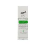 لوسیون بدن2